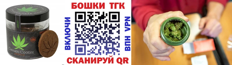 Печенье с ТГК марихуана  Староминская 