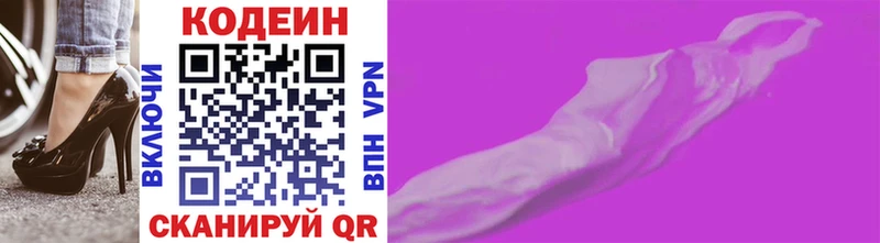 Кодеиновый сироп Lean Purple Drank  Староминская 