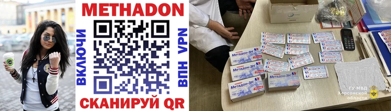 Метадон мёд  где продают   Староминская 