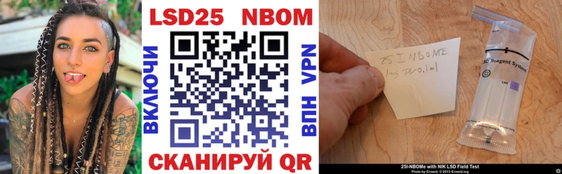 как найти наркотики  Староминская  Марки NBOMe 1,5мг 